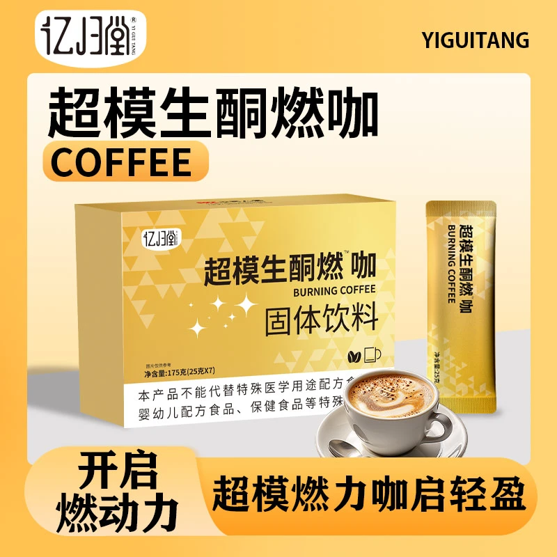 【八盒】超模燃咖175g【25g*7条/盒】