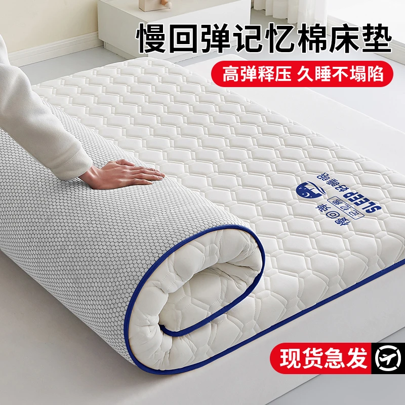记忆棉床垫家用海绵软垫学生宿舍单人床褥加厚乳胶垫子租房专用