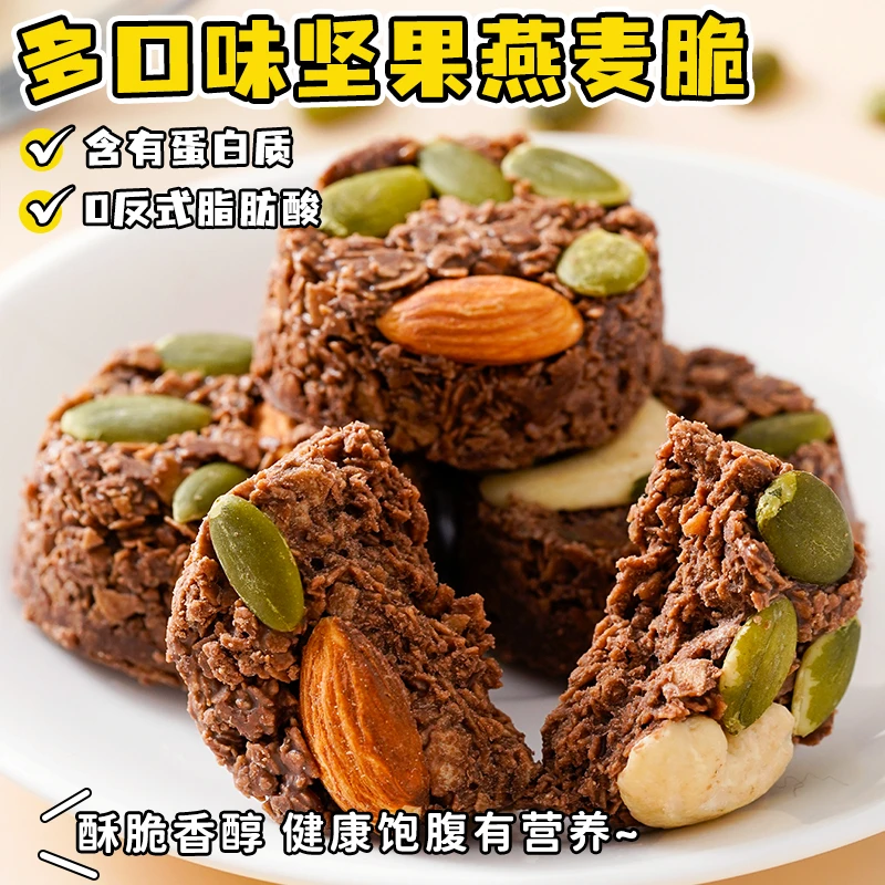 KangQuan/康泉巴旦木腰果坚果燕麦脆150g/袋营养休闲解馋零食充饥