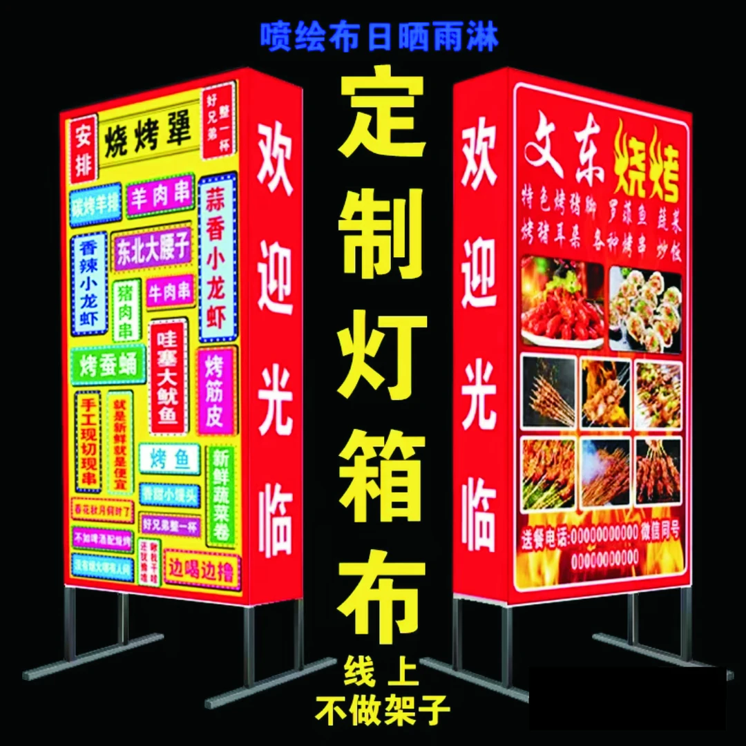 门口落地招牌广告布定制喷绘布灯箱布反光布定制