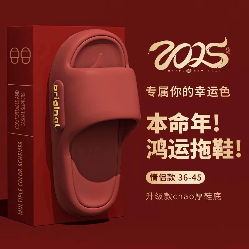 新款男女凉拖鞋EVA防滑加厚软底夏天居家浴室洗澡情侣拖鞋男外穿