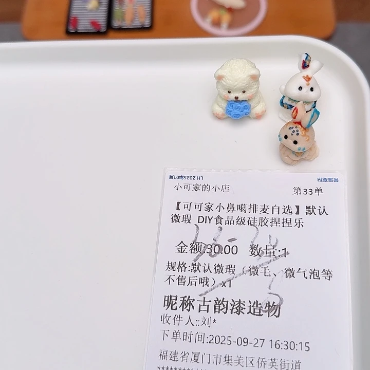 古韵宝宝的补米链接