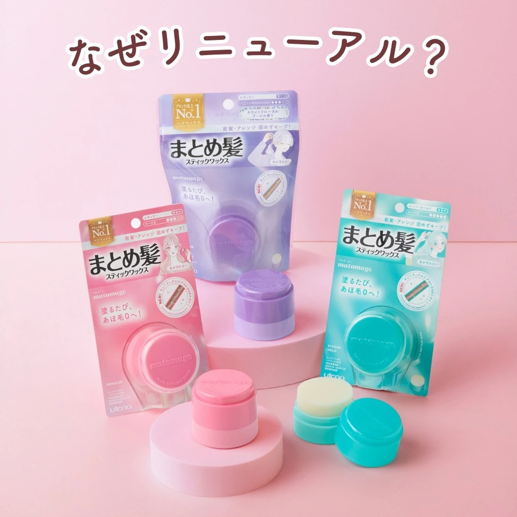 日本佑天兰utena造型碎发膏发蜡刘海定型发胶炸毛整理哑光不油腻