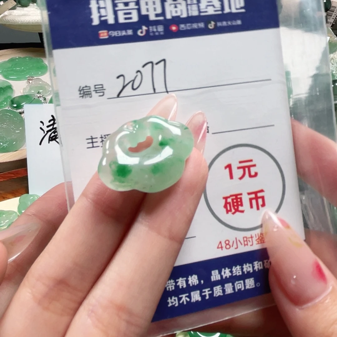 石英质玉未镶嵌颈饰