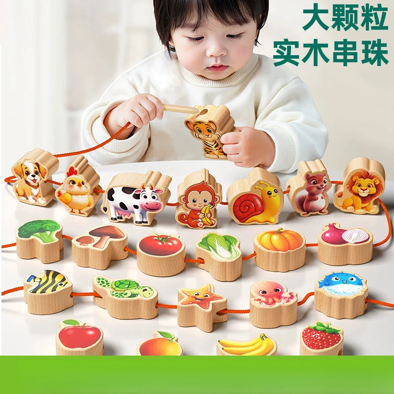 儿童实木串珠益智玩具早教穿线1到3岁宝宝精细动作专注力训练教具
