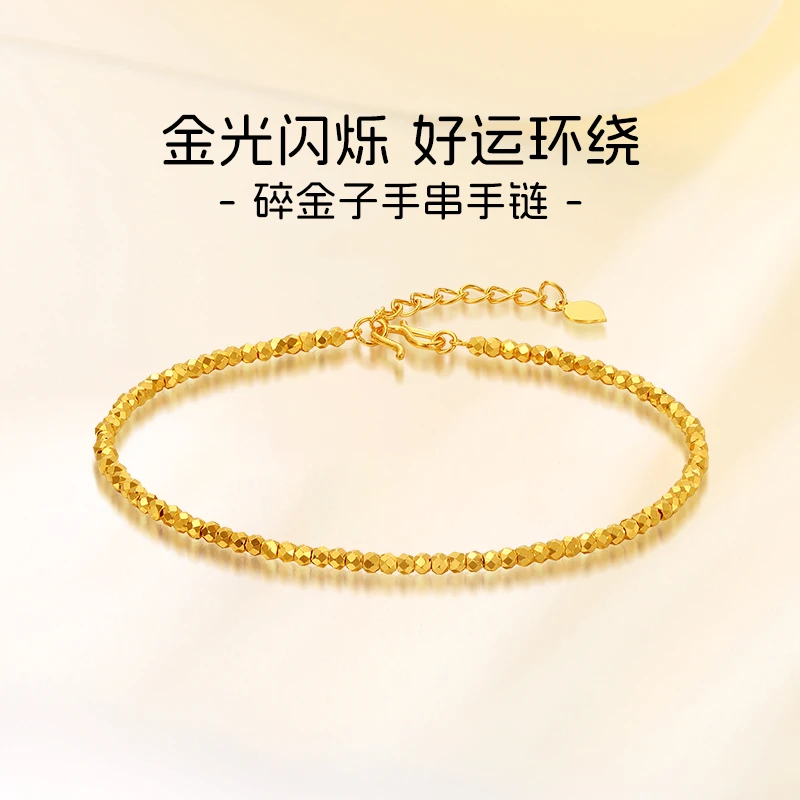 周金生黄金蹦迪珠碎金子手链手串足金999生日纪念礼物送女友老婆