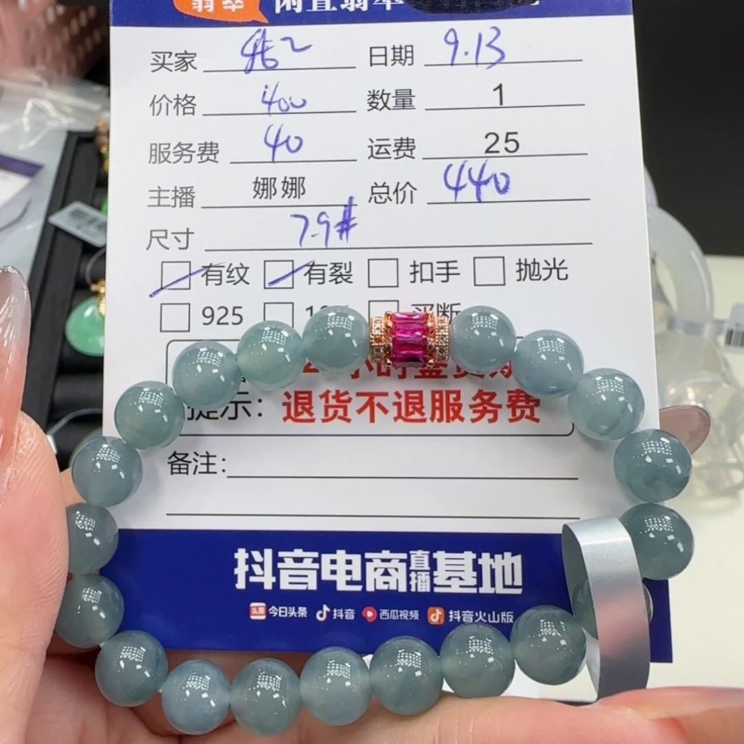****仙未镶嵌手串翡翠翡翠珠串
