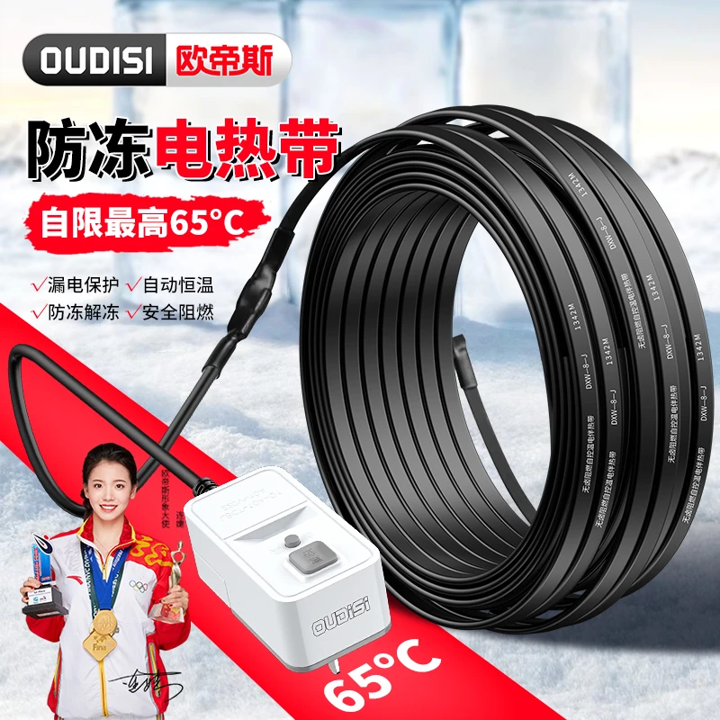 管道加热带电伴热带防冻神器自来水管保温加热温控解冻