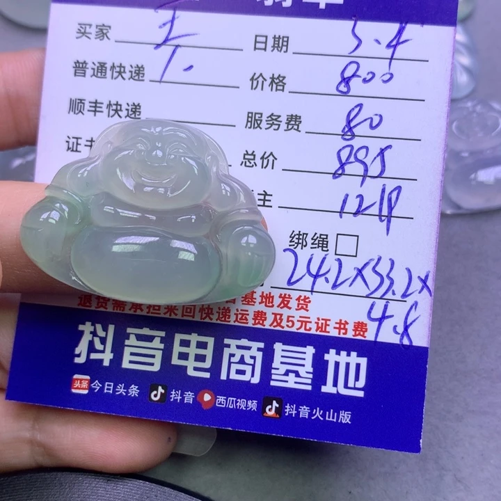 翡翠颈饰未镶嵌W**王