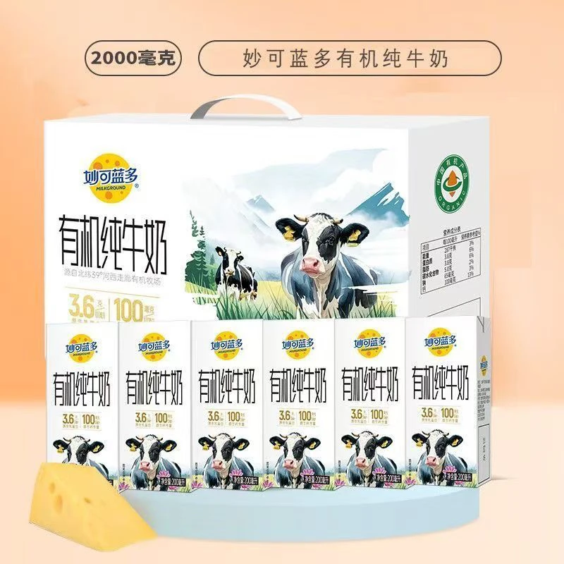 【九月日期】妙可蓝多3.6有机纯牛奶高钙营养早餐奶