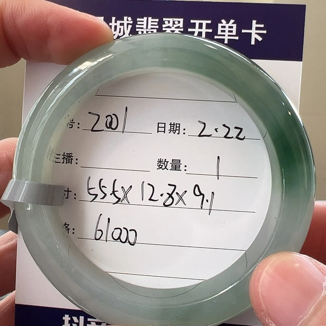 翡翠手镯未镶嵌天然翡翠手镯