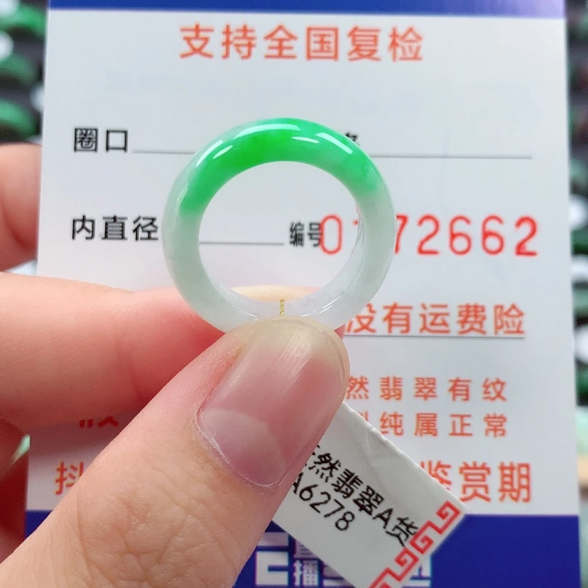 【闪购商品】未镶嵌戒指翡翠****12号