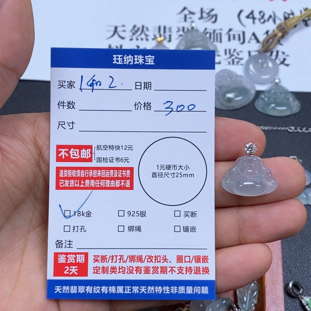 颈饰18K金镶嵌翡翠1️⃣****