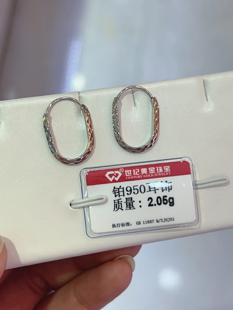 PT 950铂金耳饰2.05克