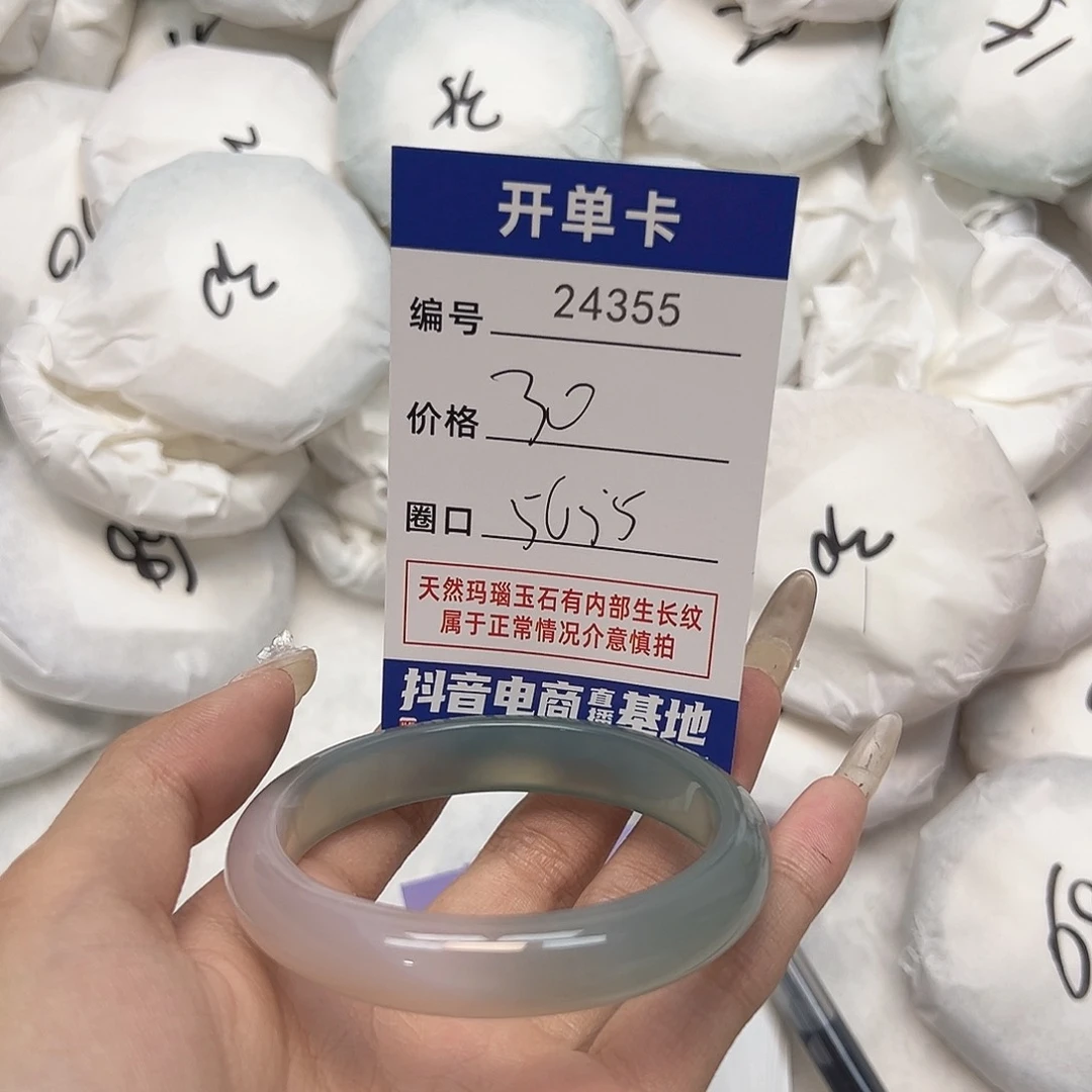 玛瑙/玉髓手镯未镶嵌356
