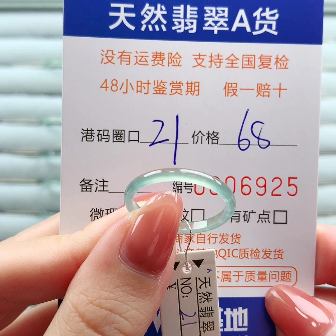 翡翠未镶嵌戒指翡翠