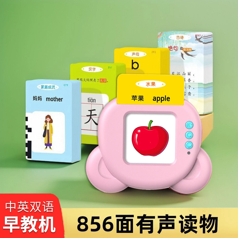 卡片早教机益智儿童1-3-6岁幼儿启蒙认知插卡学习机玩具插卡片机