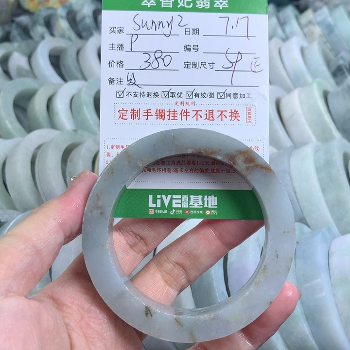S***Z定制翡翠翡翠未镶嵌
