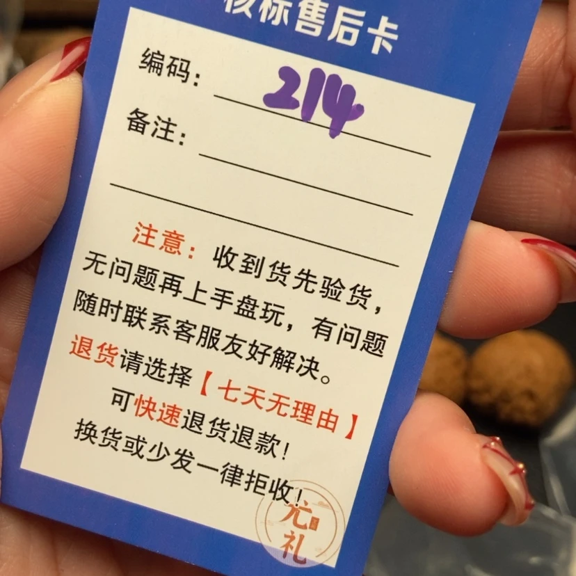 【闪购商品】文玩核桃把件36铁锤214