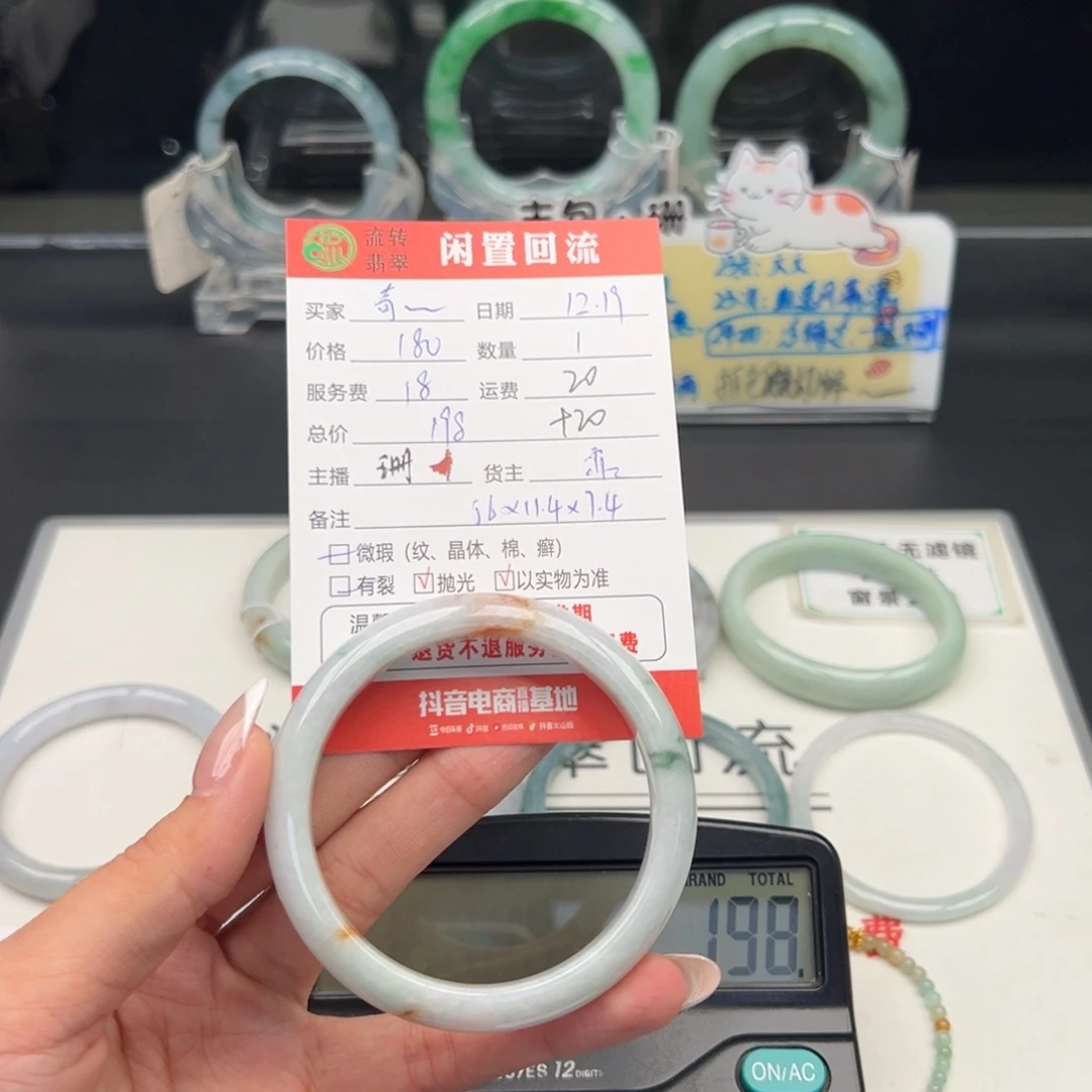 未镶嵌手镯翡翠奇*