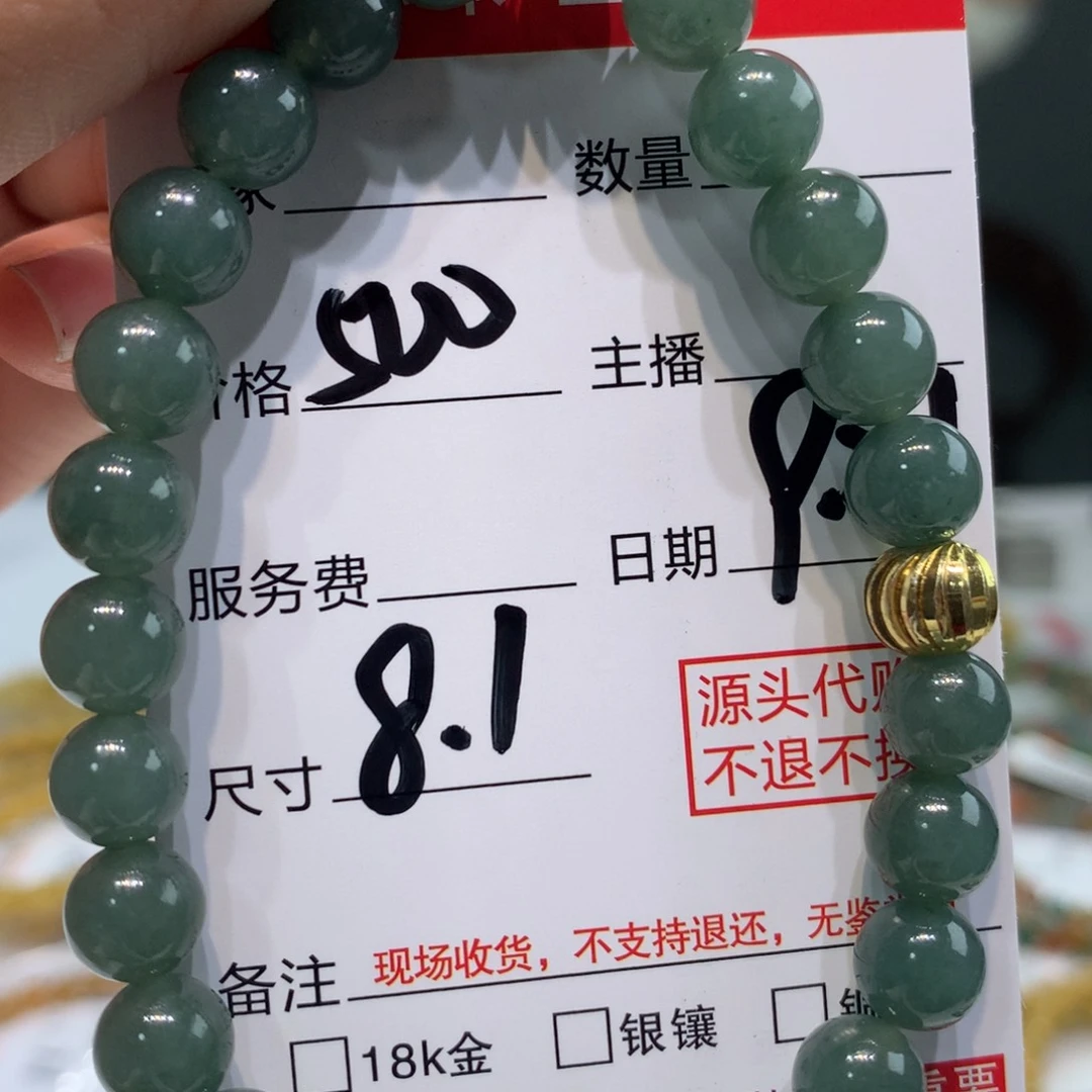 未镶嵌1定制翡翠