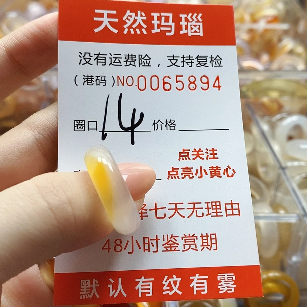 玛瑙/玉髓戒指未镶嵌