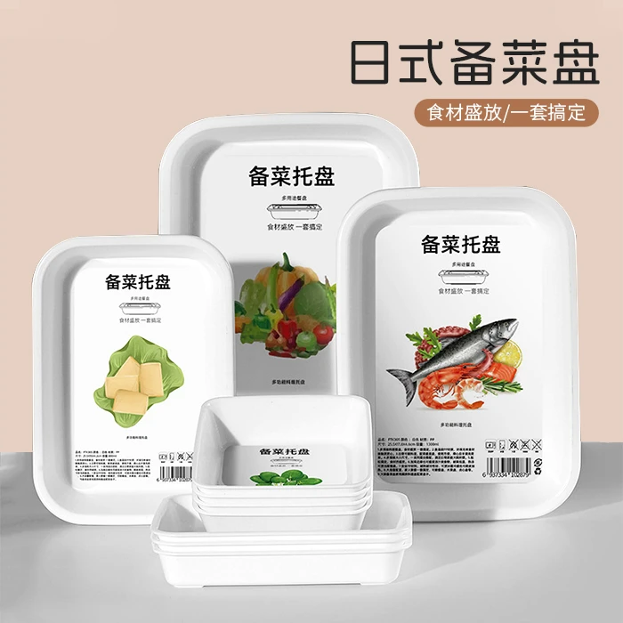 【到手4个】日式备菜盘家用厨房料理配菜盘装水果托盘火锅蘸料碟子