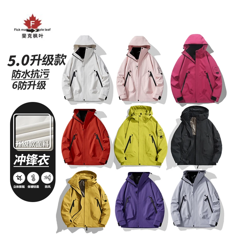 新款户外三合一可拆卸两件套冲锋衣外套情侣款防风防水保暖外套