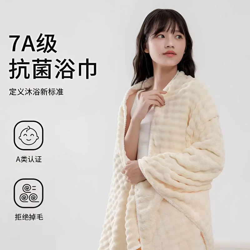 YIZHIAN/一枝安 泡泡绒云朵浴巾柔软亲肤成人吸水加厚洗澡裹巾