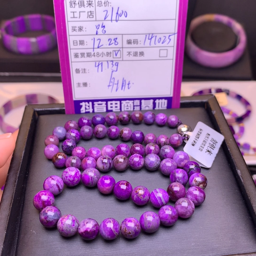 苏纪石（舒俱来）未镶嵌项链路*通