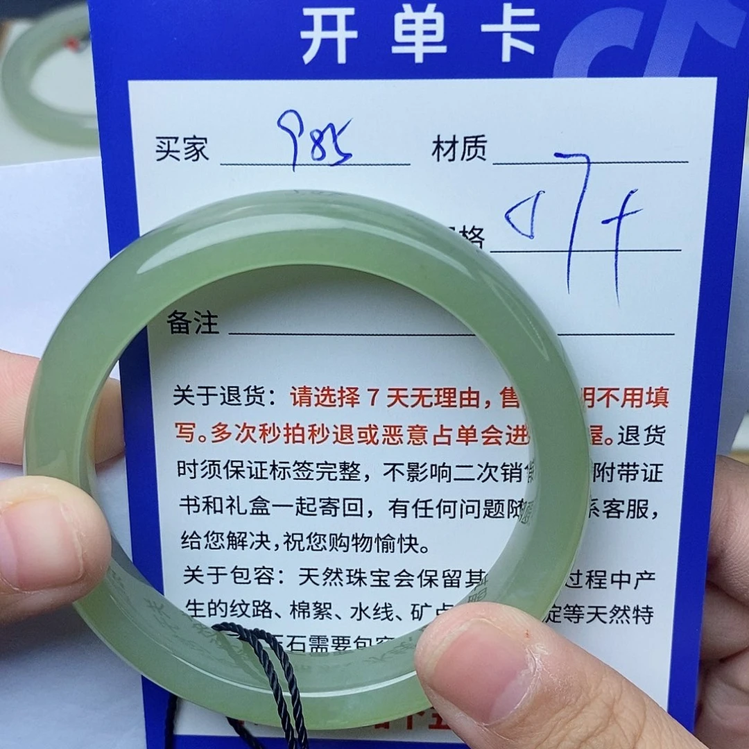 和田玉手镯未镶嵌cs