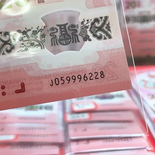 塑料小蛇钞059996228 如意