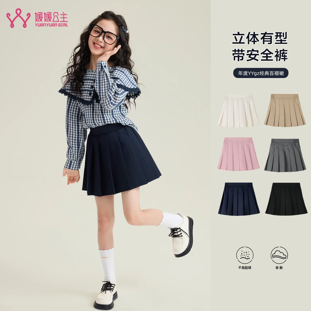 媛媛公主媛【麦田诗集】2025秋季女童纯色百搭休闲半身裙15360Y215