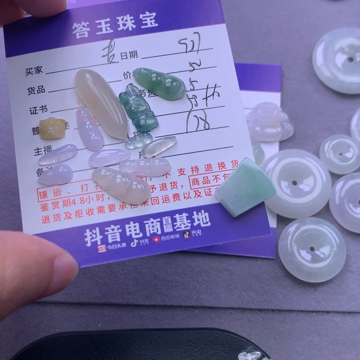 颈饰未镶嵌翡翠麦*