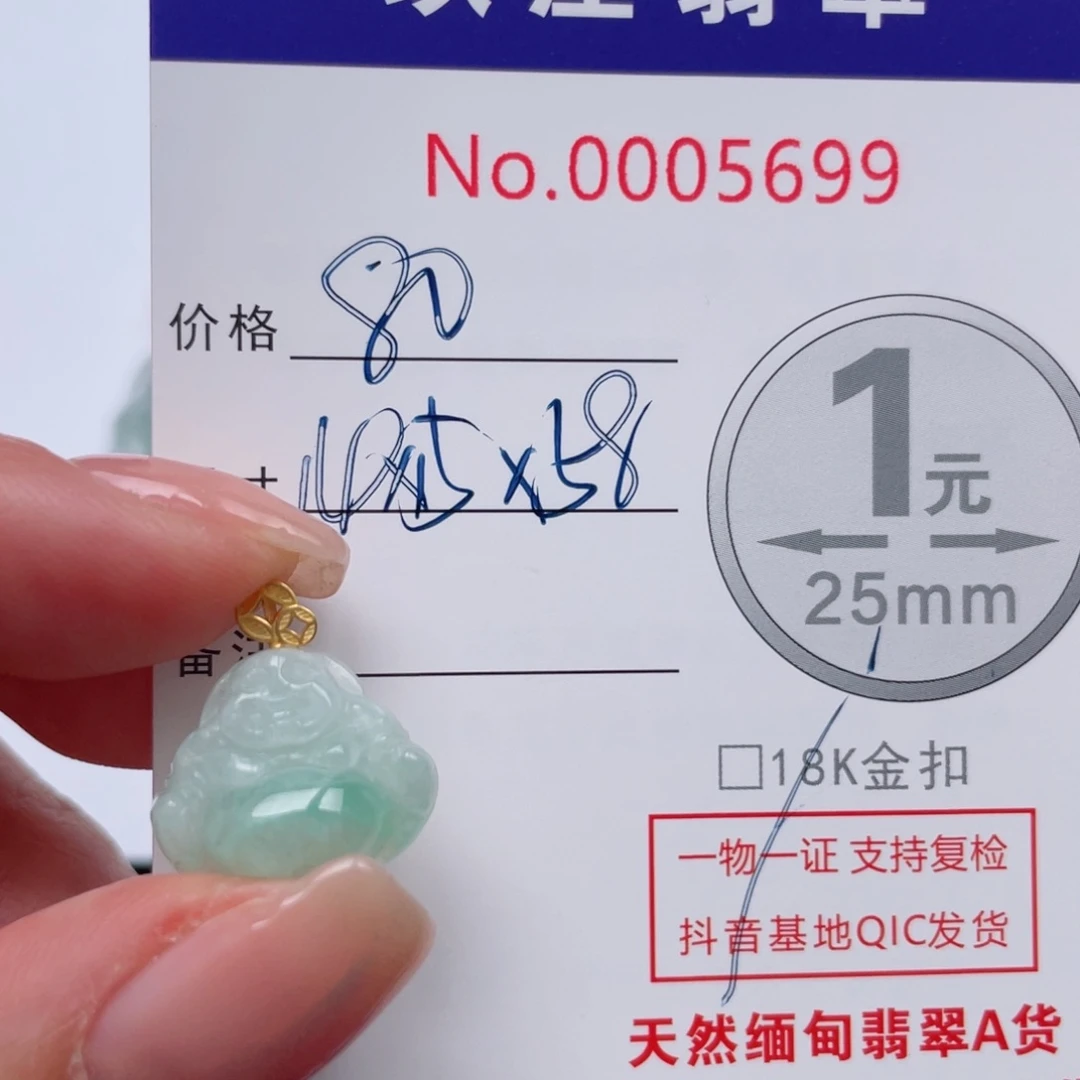 翡翠吊坠(不含链)18K金镶嵌
