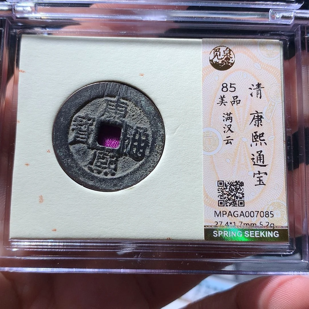 金属QY。阿钱钱钱7085