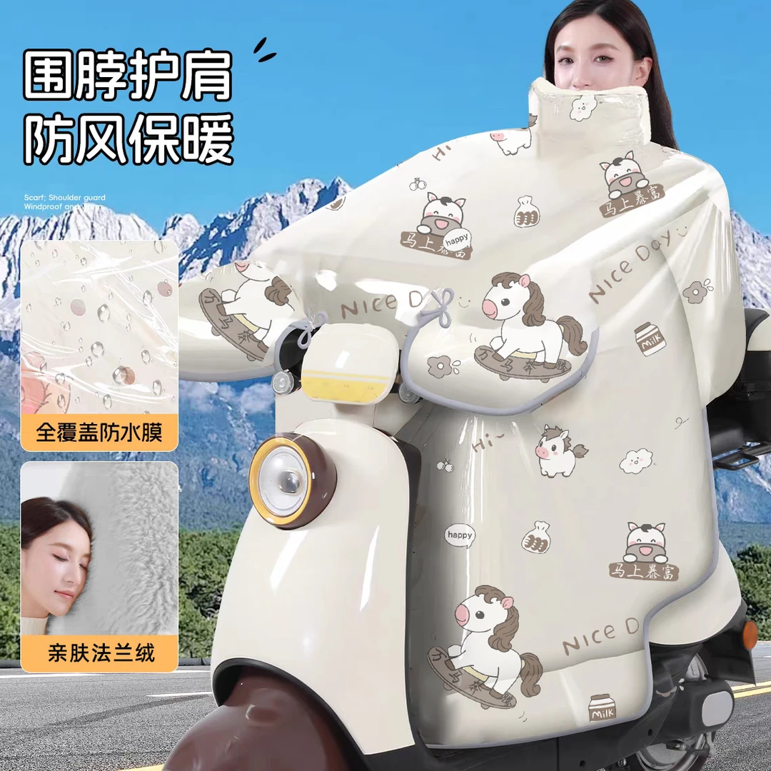 【防暴雨强抗风】电动车的挡风被冬季加厚加绒保暖防雨防风雨膜护肩