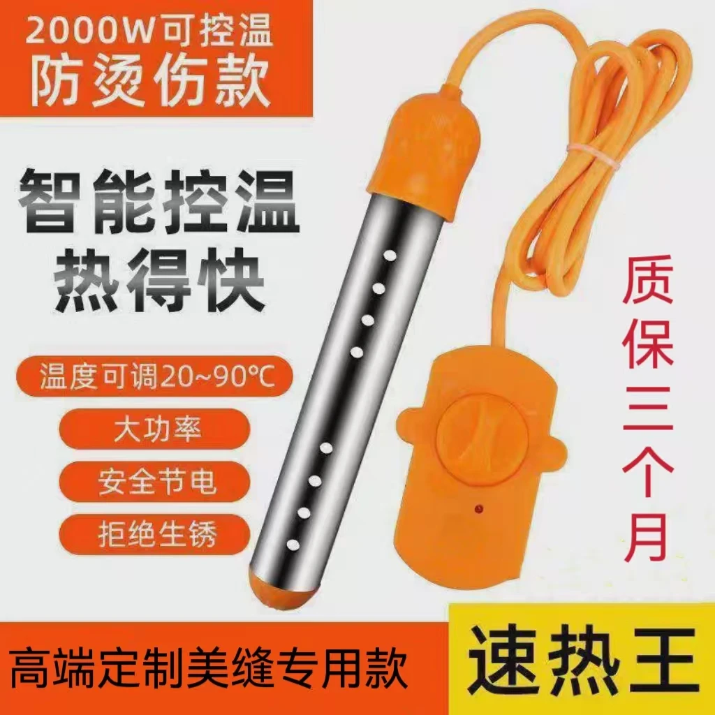 高端定制美缝专用升级款智能控温防烫热得快2000W