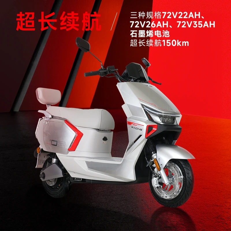2025新款枭龙72V26石墨烯电摩高速大功率长续航城市代步双碟智能