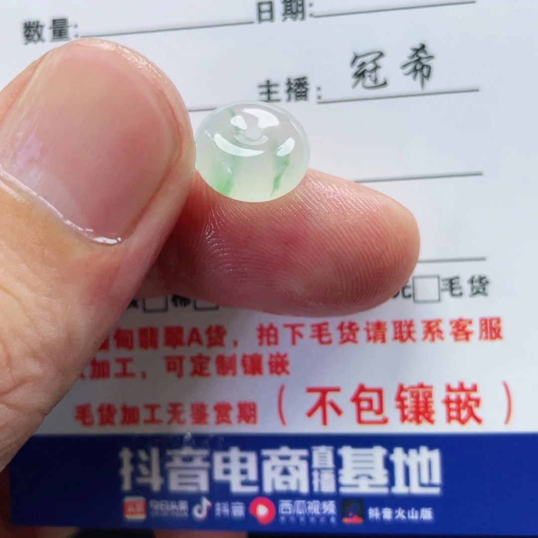 未镶嵌定制翡翠翡翠