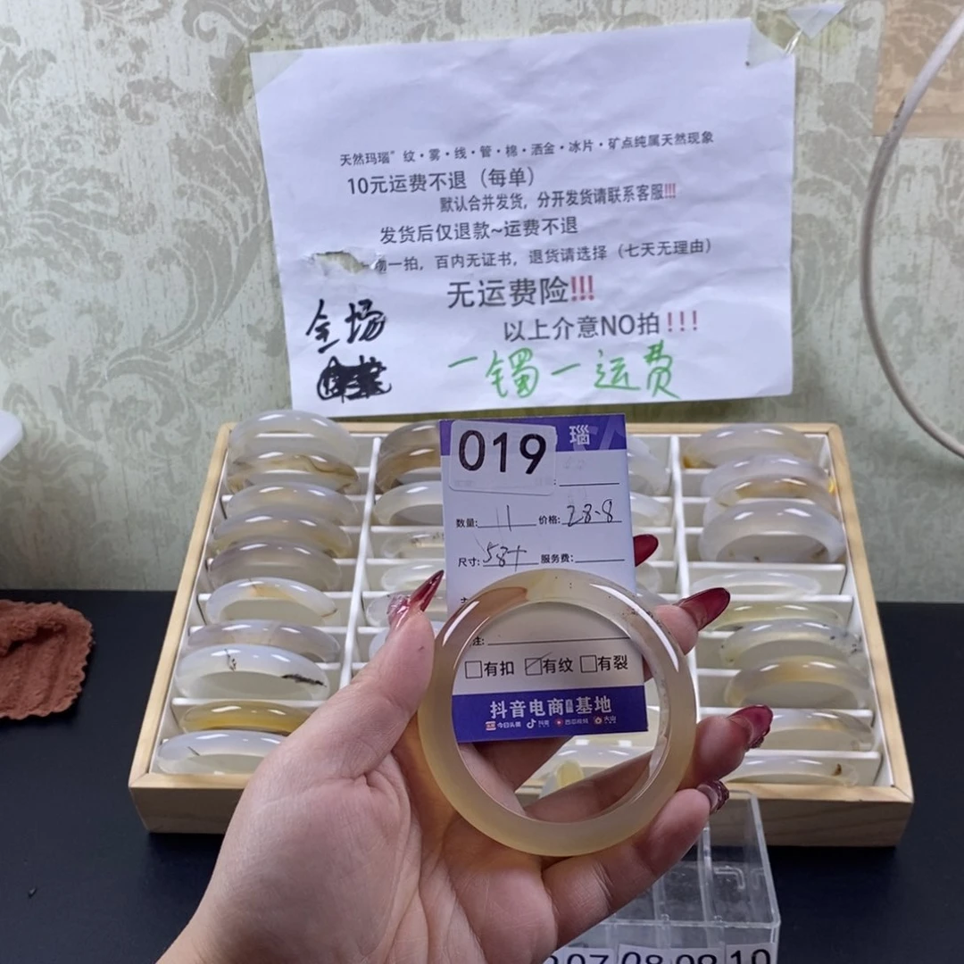 玛瑙/玉髓手镯未镶嵌N*?