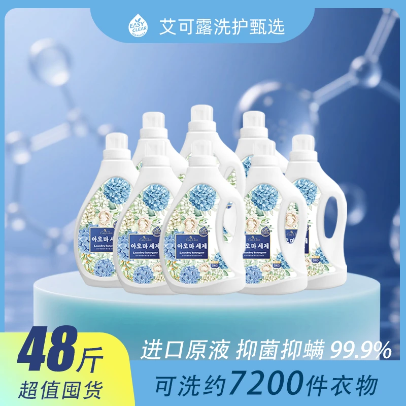 【24000ML】艾可露进口原液儿童全家用大瓶去污汗渍持久洗衣液儿童