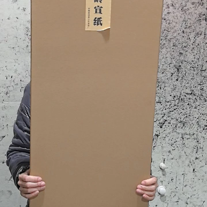 仙*安徽泾县丁家桥宣纸檀皮