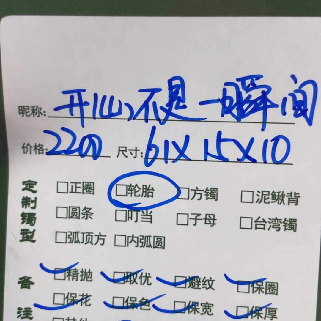 开***间非金属珐琅杉杉推荐手镯