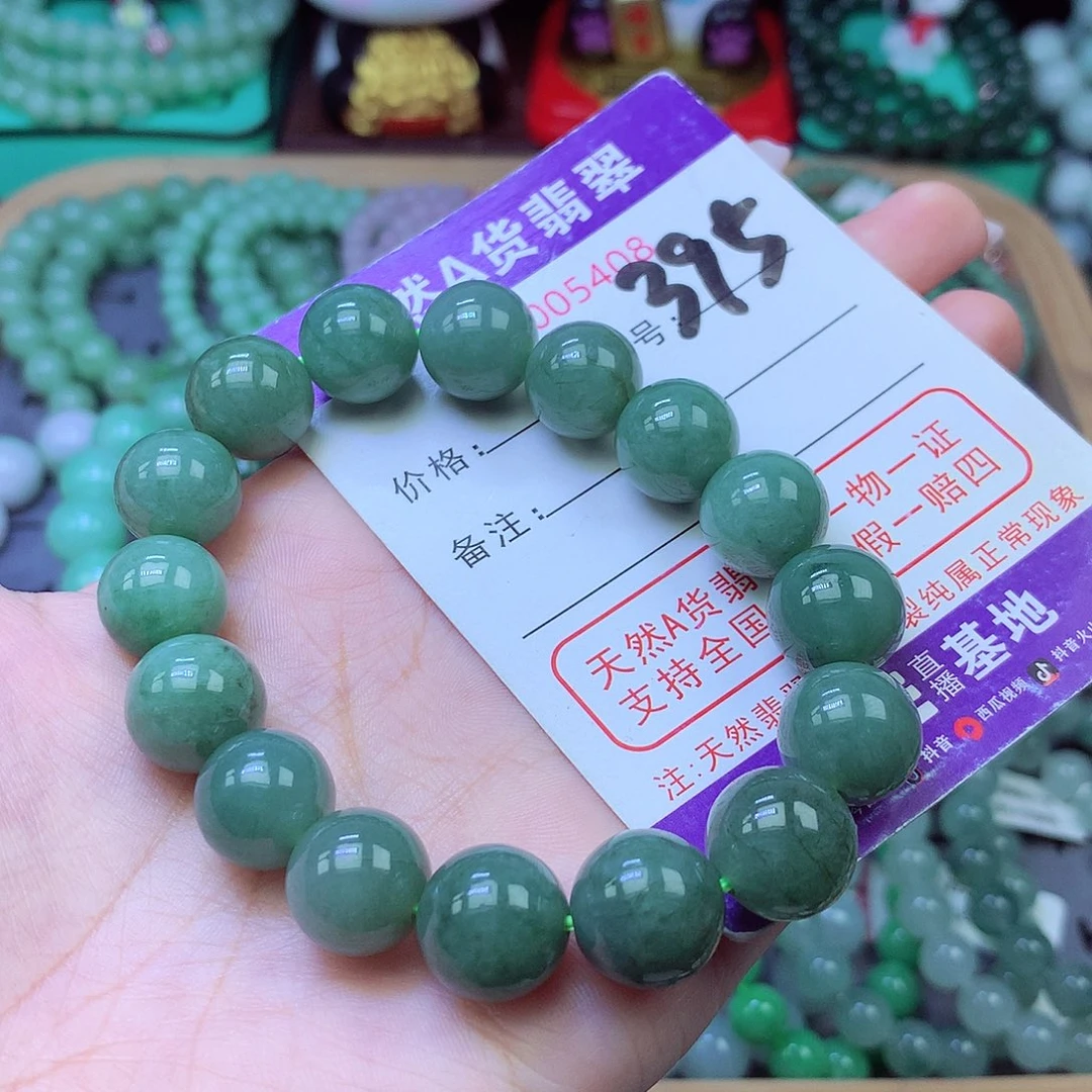 未镶嵌手链翡翠13+