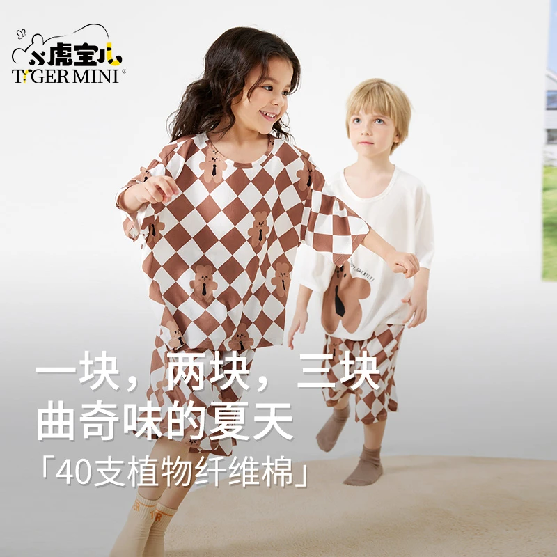 【临时链接】植物纤维 爆款反季清仓现货两件套家居服