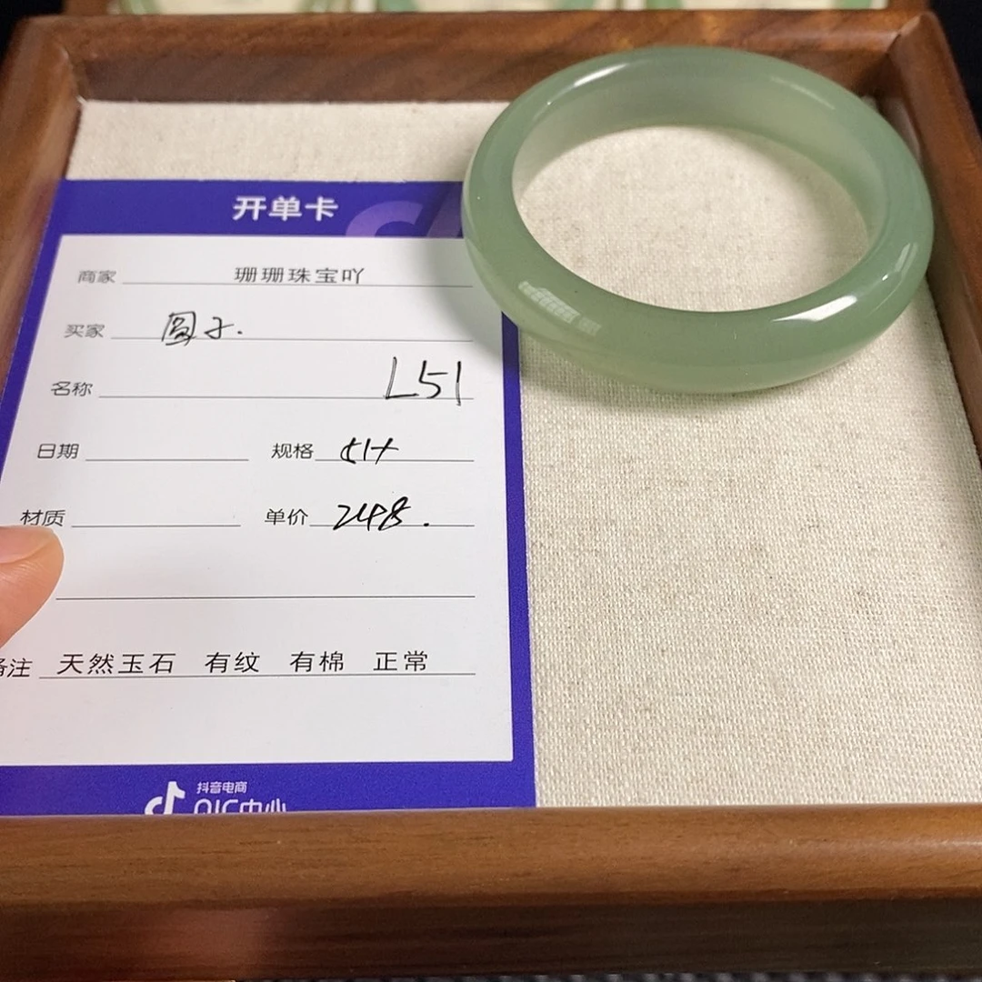 东陵石未镶嵌手镯