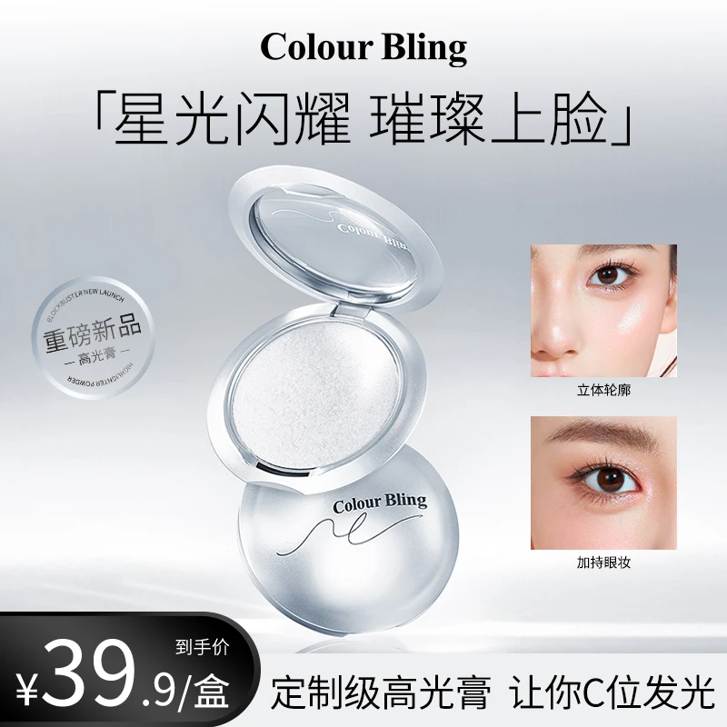 ColourBling高光膏细腻银河碎钻细闪自然提亮生姜水光土豆泥质地