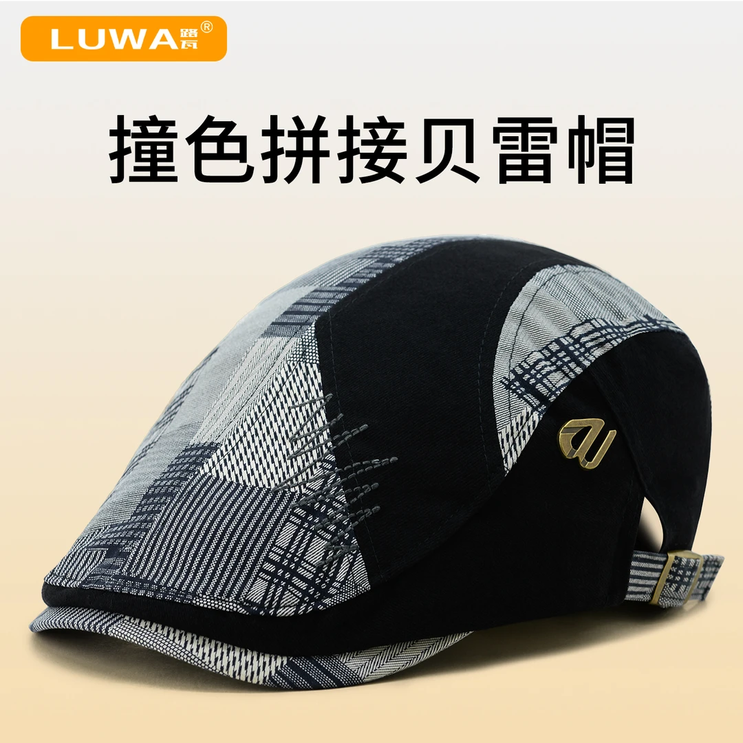 路瓦春秋新款拼接时尚棉质贝雷帽男士户外前进帽英伦风遮阳画家帽