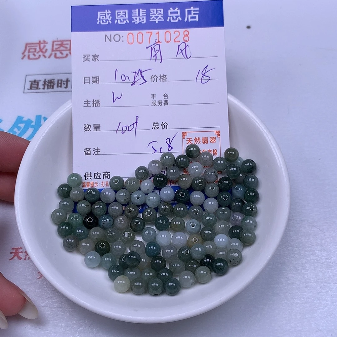 南***我翡翠未镶嵌手链翡翠